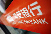 平安银行股份有限公司招聘有无最新需求